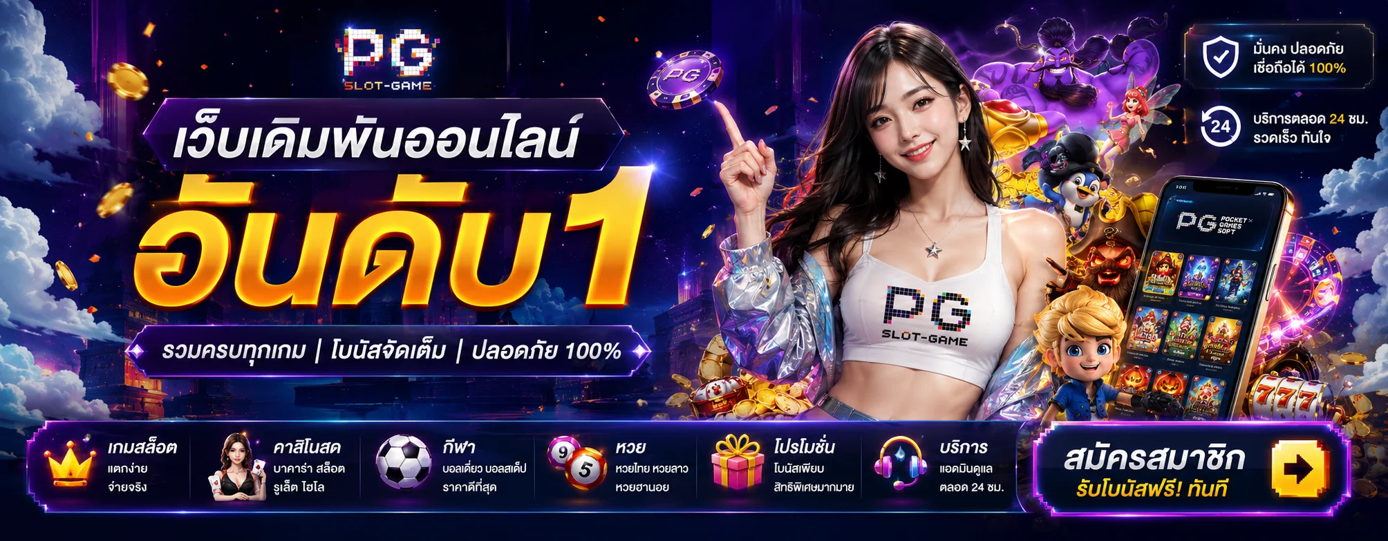 PANDA81 แทงบอลออนไลน์ | เดิมพันกีฬาครบทุกลีก