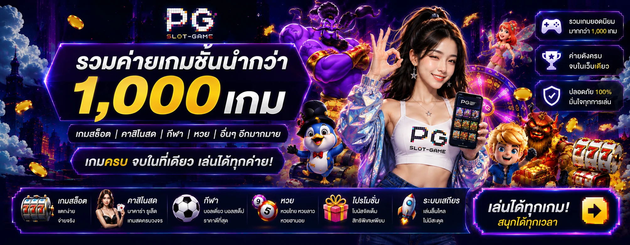 PANDA81 แทงบอลออนไลน์ | เดิมพันกีฬาครบทุกลีก